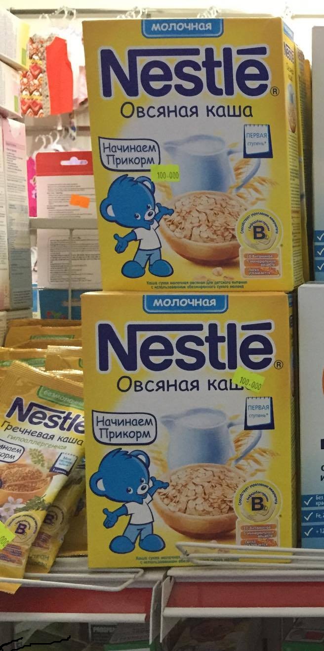 Bột ăn dặm Nestle Nga vị yến mạch Sữa từ 6 tháng - 250g